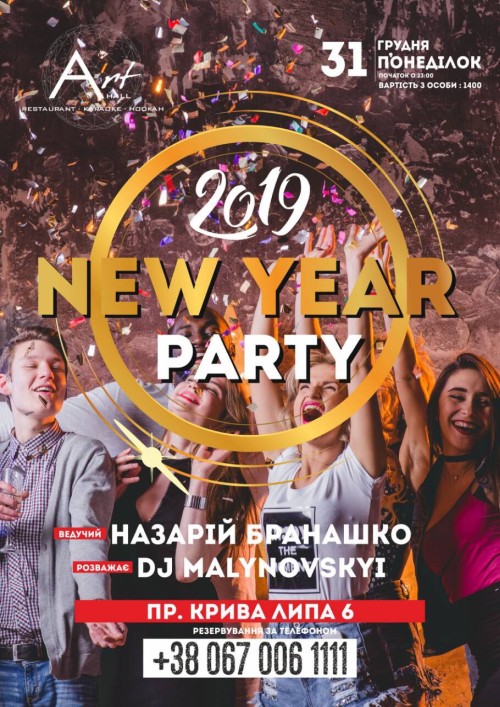 Art Hall New Year Party!